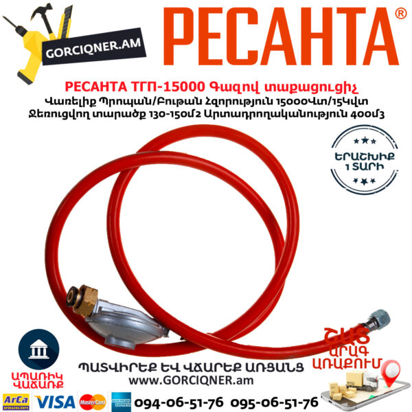РЕСАНТА ТГП-15000  Газовая тепловая пушка 15000Вт — изображение 7