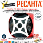 РЕСАНТА ТГП-30000 Գազով տաքացուցիչ 30Կվտ 67/1/15 - Image 7