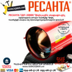 РЕСАНТА ТДП-20000 Դիզելային տաքացուցիչ 20Կվտ 67/1/9 - Image 3