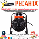 РЕСАНТА ТЭП-5000К1 Электрическая теплопушка 2500/5000Вт — изображение 2