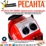 РЕСАНТА ТЭП-5000К1 Электрическая теплопушка 2500/5000Вт — изображение 6