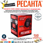 РЕСАНТА ТЭПК-3000K Электрическая тепловая пушка 2000/3000Вт — изображение 9