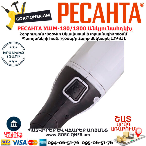 РЕСАНТА УШМ-180/1800 углошлифовальная машина 180мм/1800вт — изображение 6