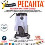 РЕСАНТА ФМ-1900Э Ֆրեզեր 1900Վտ 75/13/2 - Image 4