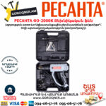 РЕСАНТА ФЭ-2000К строительный фен 550°С/2000Вт — изображение 8