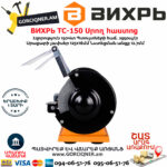 ВИХРЬ ТС-150 Սրող հաստոց (ՏԱՉԻԼՈ) 125մմ/150Վտ 72/7/1 - Image 3