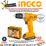 INGCO CDLI1211 Аккумуляторный шуруповерт 12В/1.5А