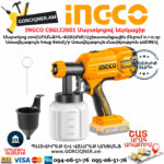 INGCO CSGLI2001 Аккумуляторный краскопульт 20В