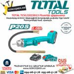 TOTAL TCVLI2023013 Литий-Ионный Вибратор Для Бетона 20В