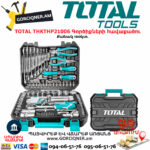 TOTAL THKTHP21006 Набор Инструментов Из 100 Предметов