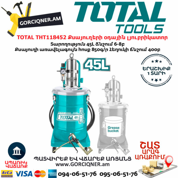 TOTAL THT118452 Air Grease Lubricator 45L - Image 1