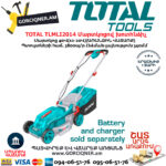 TOTAL TLMLI2014 Электрическая Газонокосилка 40В