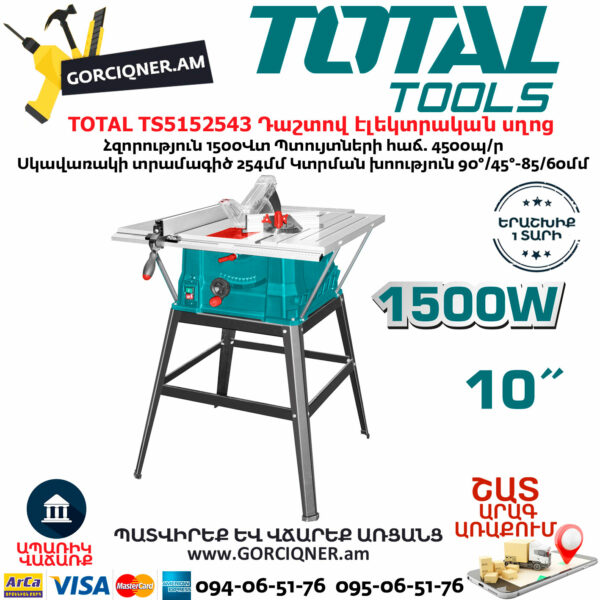 TOTAL TS5152543 Table Circular Saw 1500W - Image 1