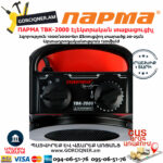 ПАРМА ТВК-2000 Էլեկտրական կերամիկական տաքացուցիչ 1000/2000վտ - Image 3