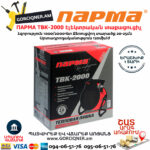 ПАРМА ТВК-2000 Էլեկտրական կերամիկական տաքացուցիչ 1000/2000վտ - Image 5