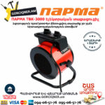 ПАРМА TBK-3000 Тепловая пушка электрическая 1.5/3 кВт — изображение 2