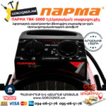 ПАРМА ТВК-5000 Тепловая пушка электрическая 2.5/5 кВт — изображение 3