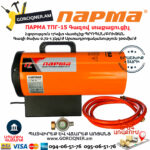 ПАРМА ТПГ-15 Тепловая пушка газовая 17кВт — изображение 2