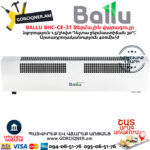 BALLU BHC-CE-3T Завеса тепловая  1.5/3 кВт — изображение 2