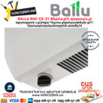 BALLU BHC-CE-3T Завеса тепловая  1.5/3 кВт — изображение 4