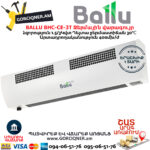 BALLU BHC-CE-3T Завеса тепловая  1.5/3 кВт
