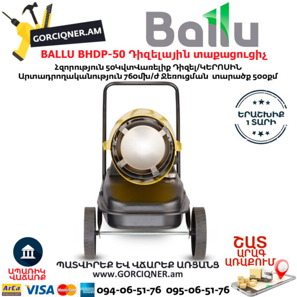 BALLU BHDP-50 Тепловая пушка дизельная 50кВт — изображение 2