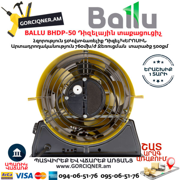 BALLU BHDP-50 Тепловая пушка дизельная 50кВт — изображение 3