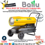 BALLU BHDP-50 Тепловая пушка дизельная 50кВт