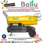 BALLU BHDP-50 Тепловая пушка дизельная 50кВт — изображение 4