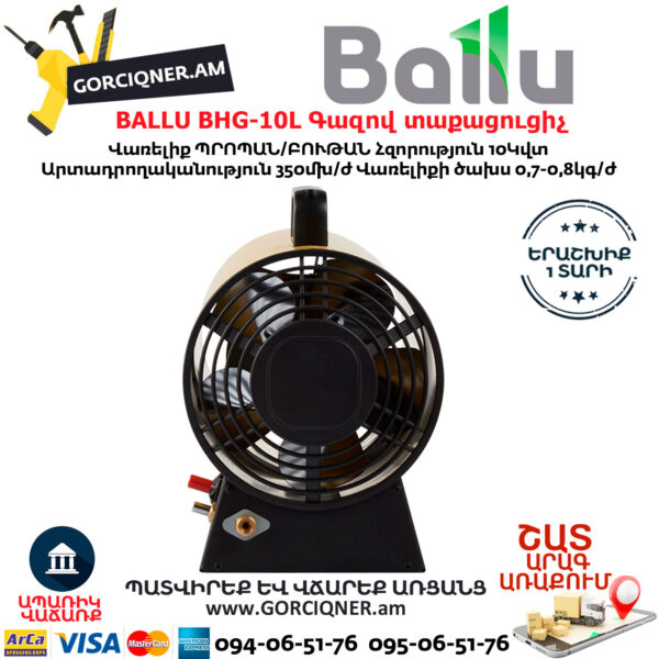 BALLU BHG-10L Тепловая пушка газовая 10кВт — изображение 5
