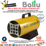 BALLU BHG-10L Тепловая пушка газовая 10кВт