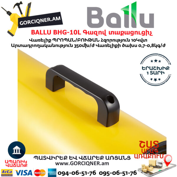 BALLU BHG-10L Тепловая пушка газовая 10кВт — изображение 2