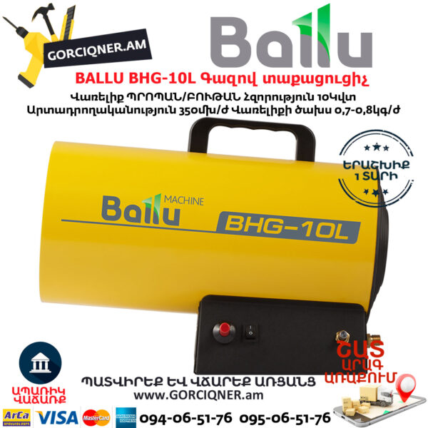 BALLU BHG-10L Тепловая пушка газовая 10кВт — изображение 3