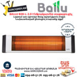 BALLU BIH-L-2.0 Инфракрасный электрический обогреватель 2кВт — изображение 3
