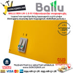 BALLU BIH-LM-1.5-R Инфракрасный электрический обогреватель 0.5/1/1.5 кВт — изображение 5