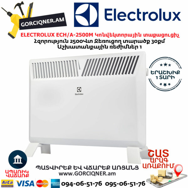 ELECTROLUX ECH/A-2500M Էլեկտրական կոնվեկտորային տաքացուցիչ 2500վտ - Image 2