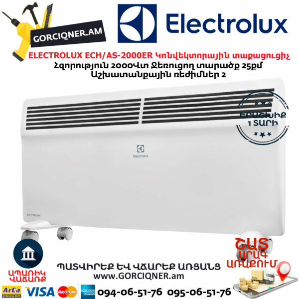 ELECTROLUX ECH/AS-2000ER Էլեկտրական կոնվեկտորային տաքացուցիչ 2000վտ - Image 2