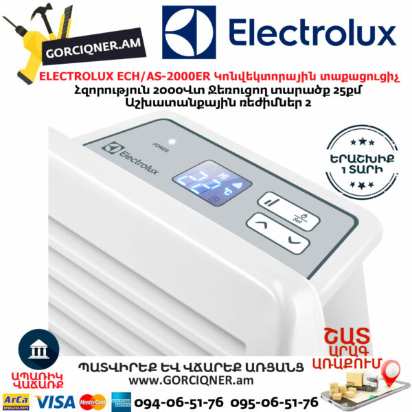 ELECTROLUX ECH/AS-2000ER Էլեկտրական կոնվեկտորային տաքացուցիչ 2000վտ - Image 3