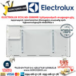 ELECTROLUX ECH/AS-2000MR Конвектор электрический 1000/2000 Вт — изображение 4