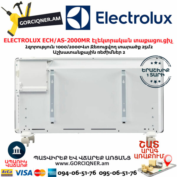 ELECTROLUX ECH/AS-2000MR Конвектор электрический 1000/2000 Вт — изображение 4