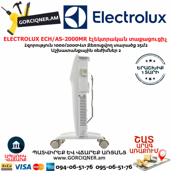 ELECTROLUX ECH/AS-2000MR Конвектор электрический 1000/2000 Вт — изображение 5