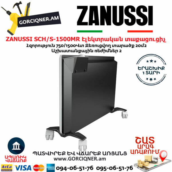 ZANUSSI SCH/S-1500MR Կոնվեկտորային էլեկտրական տաքացուցիչ 750/1500Վտ - Image 3