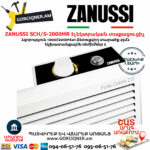 ZANUSSI SCH/S-2000MR Конвектор электрический 1000/2000 Вт — изображение 4