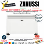 ZANUSSI SCH/S-2000MR Конвектор электрический 1000/2000 Вт