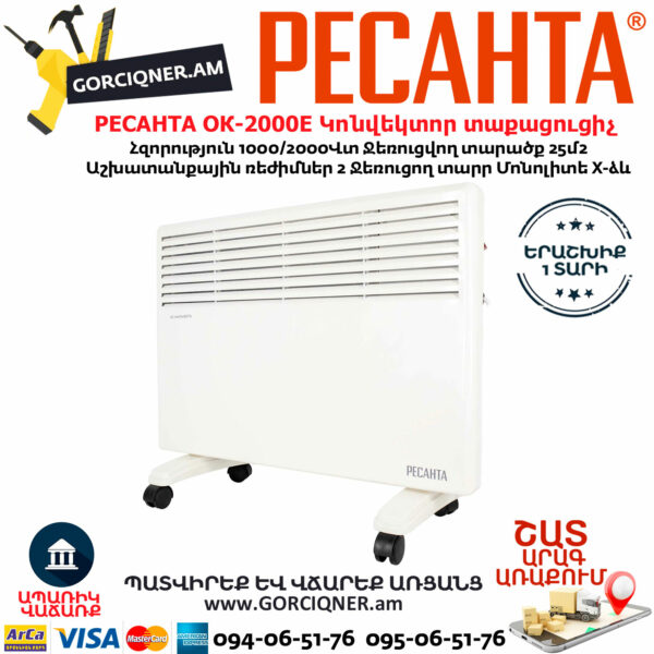 РЕСАНТА ОК-2000Е Электрический конвектор напольный 2кВт — изображение 2