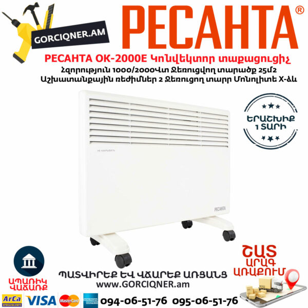 РЕСАНТА ОК-2000Е Электрический конвектор напольный 2кВт — изображение 4