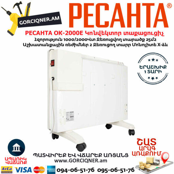 РЕСАНТА ОК-2000Е Электрический конвектор напольный 2кВт — изображение 5