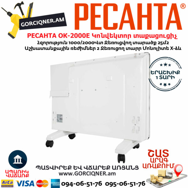 РЕСАНТА ОК-2000Е Электрический конвектор напольный 2кВт — изображение 6