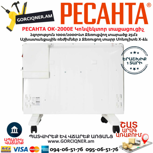 РЕСАНТА ОК-2000Е Электрический конвектор напольный 2кВт — изображение 7