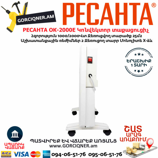 РЕСАНТА ОК-2000Е Электрический конвектор напольный 2кВт — изображение 8